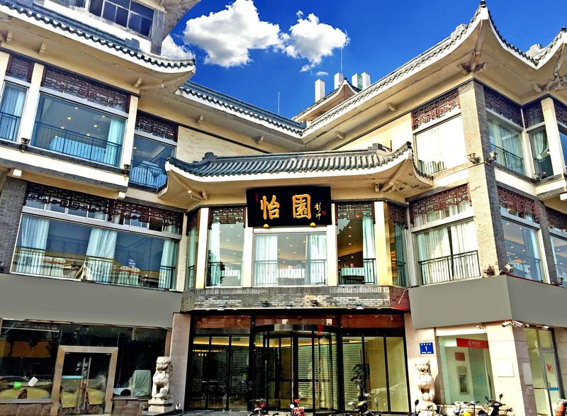 扬州华建怡园酒店